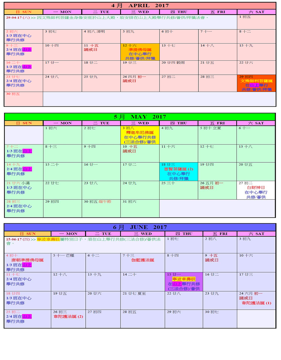 uphill cultivation calender-2017-april-jun 
